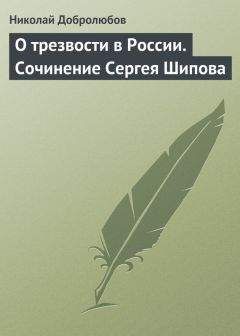 Николай Добролюбов - «Очерки Дона» А. Филонова