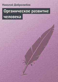 Николай Добролюбов - А. В. Кольцов