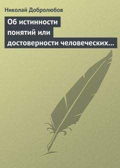 Николай Полевой - «Рука Всевышнего Отечество спасла»