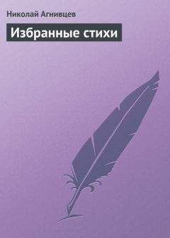 Николай Ладыгин - И лад, и дали