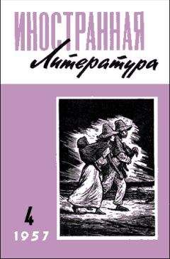 Алан Маршалл - Австралийские рассказы