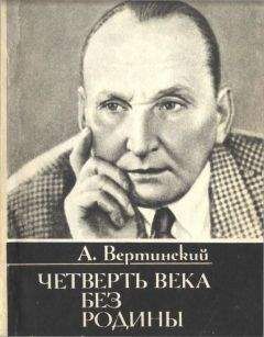 Александр Алексеев - Воспоминания артиста императорских театров А.А. Алексеева