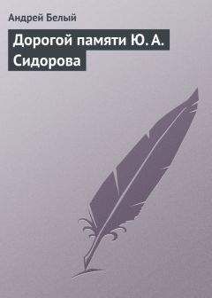 Андрей Белый - Символизм как миропонимание (сборник)