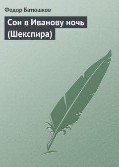 Федор Батюшков - Дон-Карлос, инфант Испанский