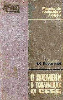 Борис Бернштейн - Старый колодец. Книга воспоминаний