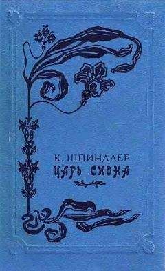 Валерий Суси - Царь Ирод. Историческая драма  