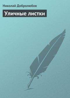 Николай Добролюбов - О значении наших последних подвигов на Кавказе