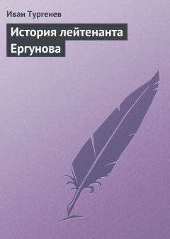 Александр Левитов - Погибшее, но милое создание