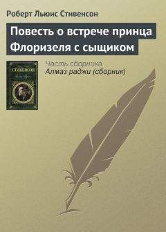 Фазиль Искандер - Летним днем