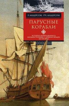 Джордж Фрэнсис Доу - История работорговли. Странствия невольничьих кораблей в Антлантике