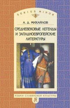 Александр Михайлов - Избранное. Завершение риторической эпохи