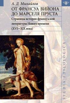 Александр Шубин - Преданная демократия. СССР и неформалы (1986-1989 г.г.)