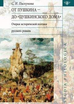 Валерий Пестерев - Модификации романной формы в прозе Запада второй половины ХХ столетия