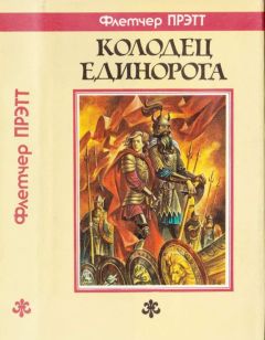 Сергей Волков - Пастыри. Четвертый поход