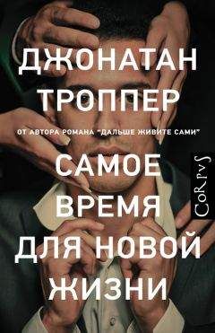 Бобби Пайрон - Стая