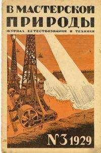 Порфирий Инфантьев - На другой планете
