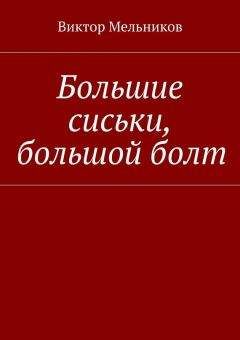 Дарен Кинг - Boxy An Star