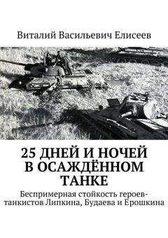 Виктор Лихоносов - Ненаписанные воспоминания. Наш маленький Париж