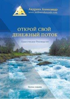 Томас Мюллер - Психоанализ. Введение в психологию бессознательных процессов