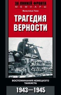 Вильгельм Маршалль - Вторая мировая война на море и в воздухе. Причины поражения военно-морских и воздушных сил Германии