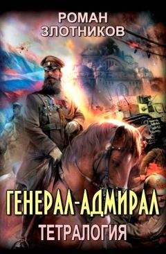 Константин Калбанов - И пришел с грозой военной...