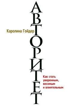 Олег Соломонов - Как научиться управлять людьми, или Если хочешь быть лидером