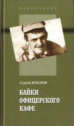 Николай Иванов - Спецназ, который не вернется