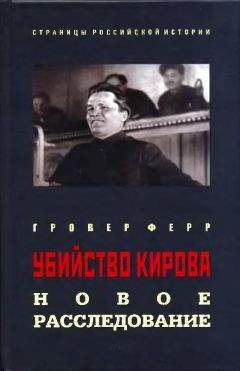 Юрий Фельштинский - Архив Троцкого (Том 3, часть 2)