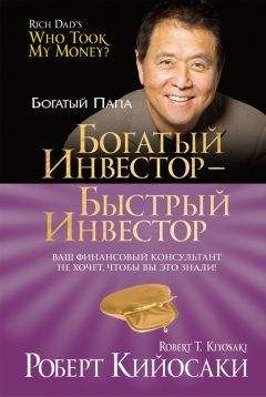 Марвин Аппель - Победить финансовый рынок: как зарабатывать каждый квартал. «Короткие» инвестиционные стратегии