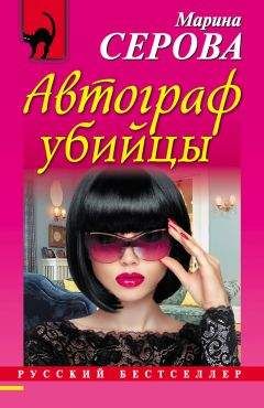 Максим Окулов - По лезвию ножа, или В погоне за истиной. Книга 2