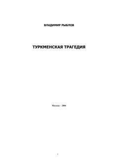 Геннадий Водолеев - К социальной адаптации