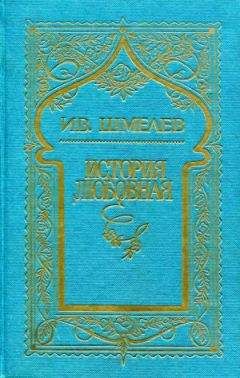 Иван Бунин - Том 7. Рассказы 1931-1952. Темные аллеи