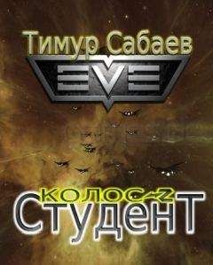 Ринат  - Наследник (Миры EVE-Online)
