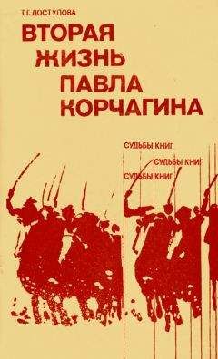 Татьяна Москвина - В спорах о России: А. Н. Островский