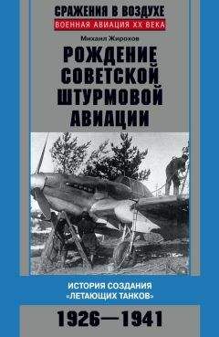 Владимир Котельников - Самолеты-гиганты СССР