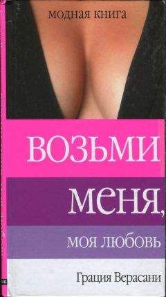 Ирис Белый - Забудь меня