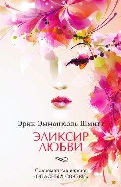 Петер Хакс - Адам и Ева