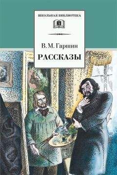 Петер Штамм - В незнакомых садах: Рассказы