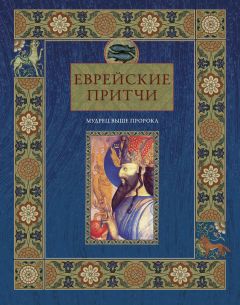 Архимандрит Георгий (Тертышников) - Симфония по творениям святителя Феофана, Затворника Вышенского