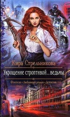 Кира Измайлова - Книга Судьбы