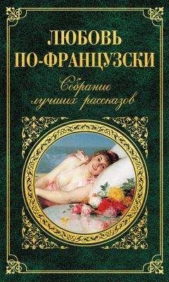 Эдгар По - Сфинкс. Приключения Шерлока Холмса (сборник)