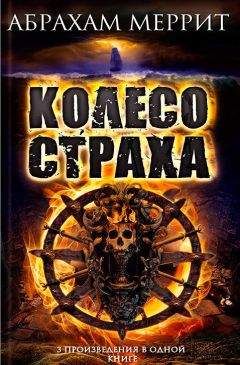 Дэн Симмонс - Утеха падали