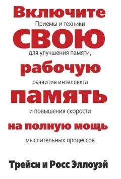 Джон Медина - Правила мозга. Что стоит знать о мозге вам и вашим детям