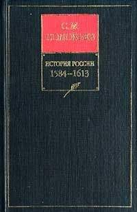 Сергей Соловьев - История России с древнейших времен. Книга XII. 1749—1761