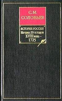 Андрей Гордеев - История казаков со времён царствования Иоанна Грозного до царствования Петра I