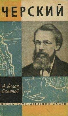 Николай Никитин - Освоение Сибири в XVII веке