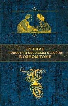 Иван Тургенев - Белый пудель. Лучшие повести и рассказы о животных (сборник)