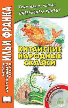 Дэвид Лоуренс - Английский с Дэвидом Г. Лоуренсом. Тень в розовом саду / D. H. Lawrence. The Shadow in the Rose Garden