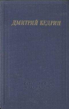 Дмитрий Бак - Сто поэтов начала столетия