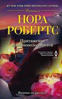 Нора Робертс - Ночной дым